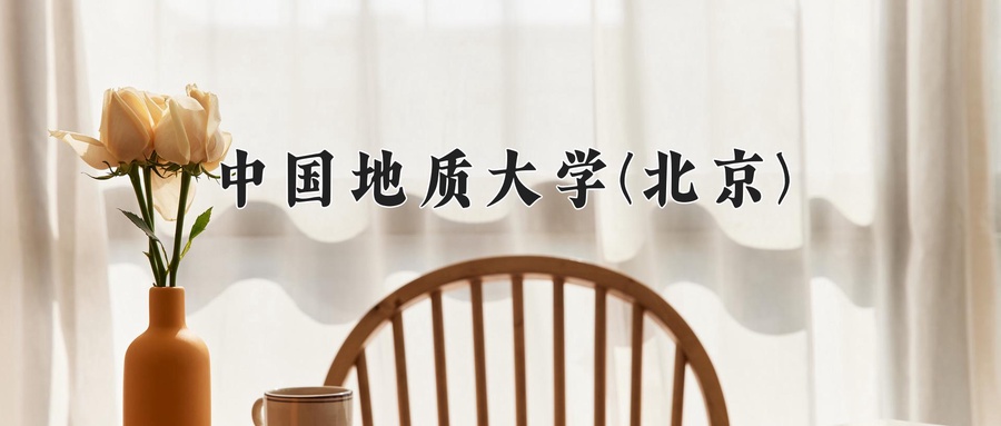 宝石及材料工艺学学费多少？附河南2024年招生的大学-第1张图片-索考网