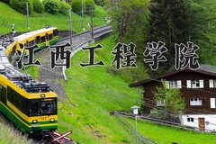 2024年江西工程学院在辽宁计划招生人数（附学费及专业录取分)
