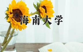 国际法学费多少？附河南2024年招生的大学