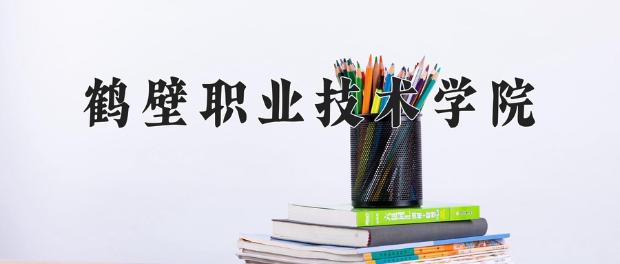通信工程设计与监理学费多少？附河南2024年招生的大学-第1张图片-索考网