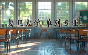 自然科学试验班学费多少？附河南2024年招生的大学