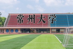 2024年常州大学在辽宁计划招生人数（附学费及专业录取分)