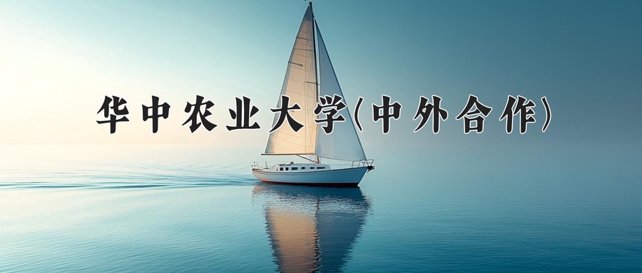 生态学学费多少？附河南2024年招生的大学