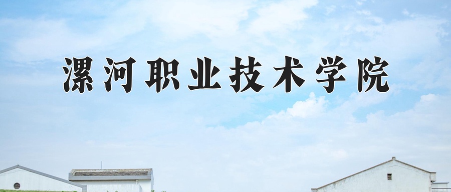 心理健康教育学费多少？附河南2024年招生的大学