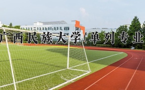 柬埔寨语学费多少？附河南2024年招生的大学