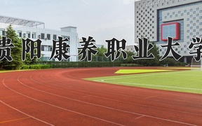 现代家政管理学费多少？附河南2024年招生的大学