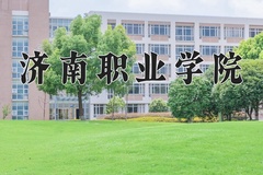 2024年济南职业学院在辽宁计划招生人数（附学费及专业录取分)