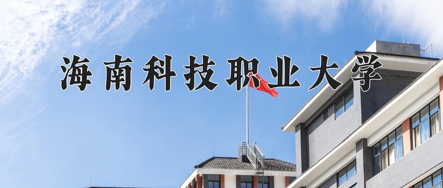 水路运输与海事管理学费多少？附河南2024年招生的大学-第1张图片-索考网