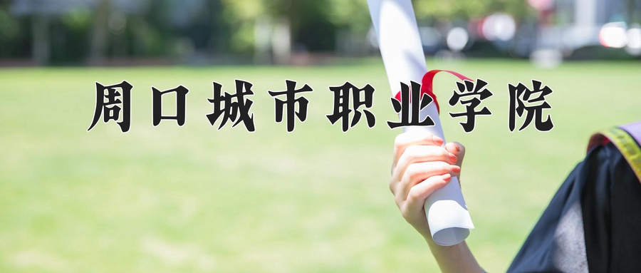 室内艺术设计学费多少？附河南2024年招生的大学-第1张图片-索考网