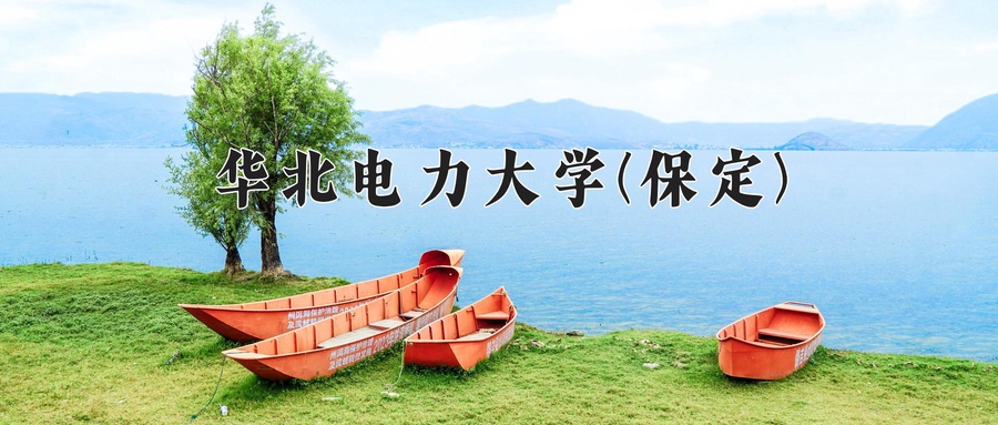 氢能科学与工程学费多少？附河南2024年招生的大学-第1张图片-索考网