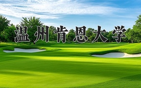建筑学学费多少？附河南2024年招生的大学