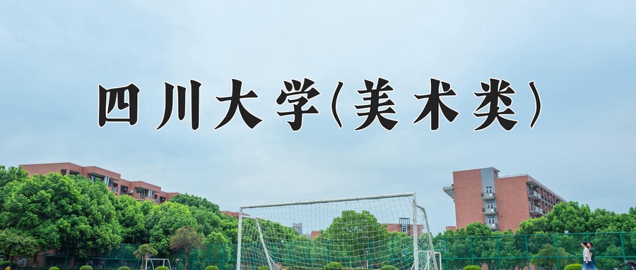 美术学学费多少？附河南2024年招生的大学