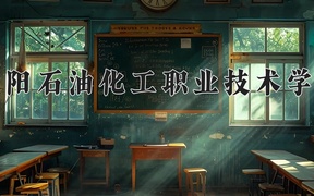 工业自动化仪表技术学费多少？附河南2024年招生的大学