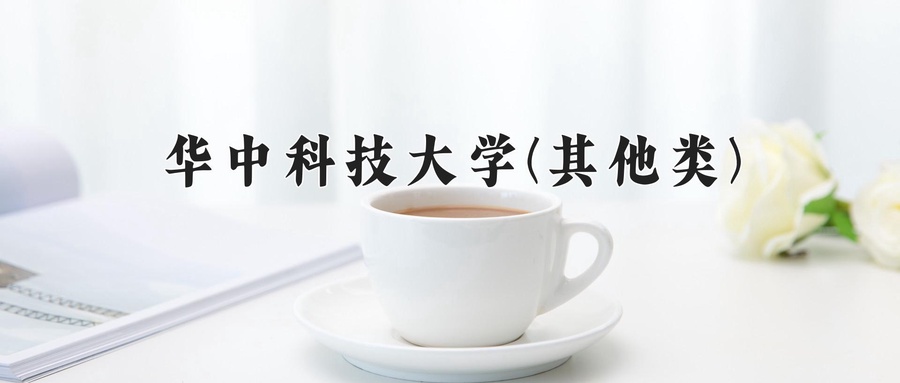 船舶与海洋工程学费多少？附河南2024年招生的大学-第1张图片-索考网