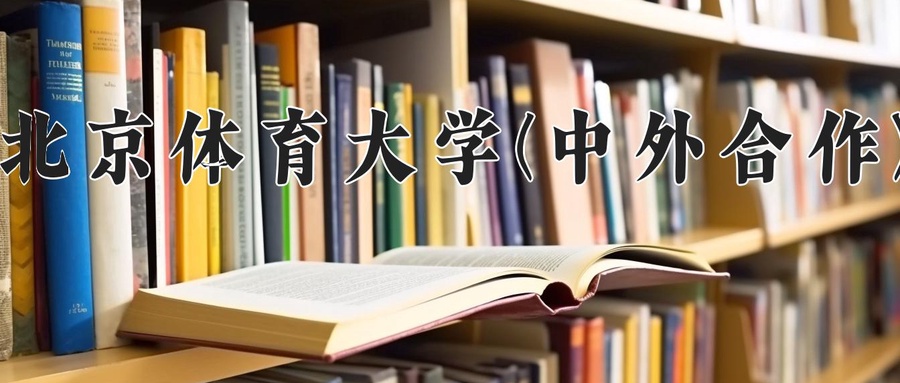 旅游管理学费多少？附河南2024年招生的大学-第1张图片-索考网