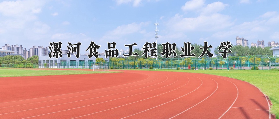农产品流通与管理学费多少？附河南2024年招生的大学-第1张图片-索考网