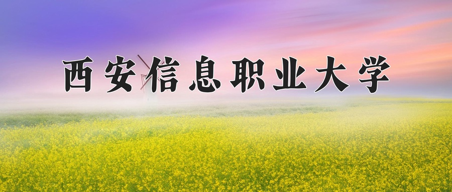 金融科技应用学费多少？附河南2024年招生的大学-第1张图片-索考网