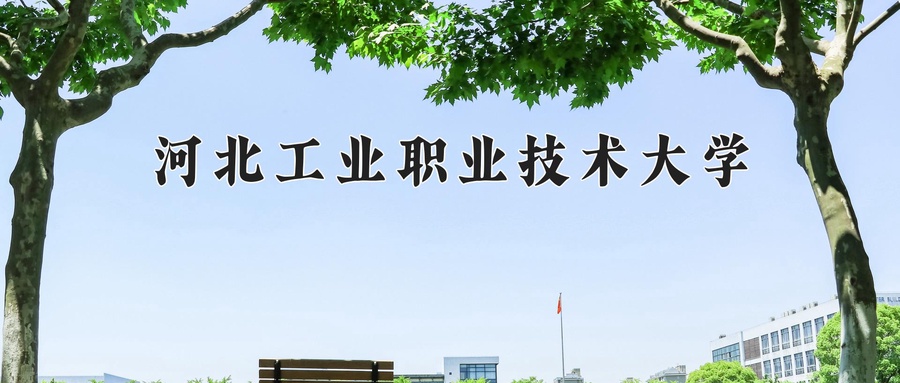 钢铁智能冶金技术学费多少？附河南2024年招生的大学-第1张图片-索考网