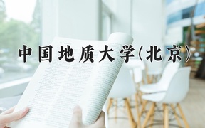 数据计算及应用学费多少？附河南2024年招生的大学