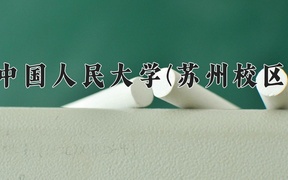 传播学学费多少？附河南2024年招生的大学