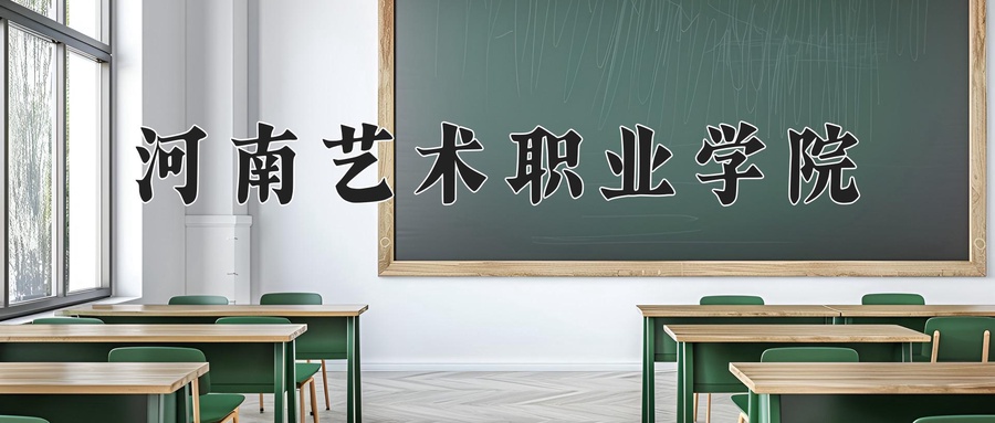文化产业经营与管理学费多少？附河南2024年招生的大学-第1张图片-索考网