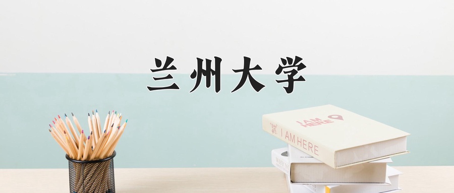 草业科学学费多少？附河南2024年招生的大学-第1张图片-索考网