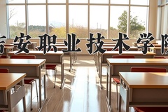 2024吉安职业技术学院录取分数线：四川最低391分