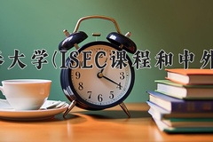 2024年长春大学(ISEC课程和中外合作)录取分数线，内蒙古最低401分