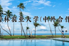 2024年吉林农业大学(中外合作)录取分数线，内蒙古最低397分