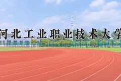 工业互联网技术专业学费多少钱一年？附重庆2024年招生的大学