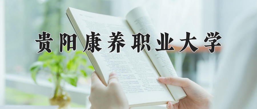 眼视光技术专业学费多少钱一年？附重庆2024年招生的大学