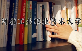 应用化工技术专业学费多少钱一年？附重庆2024年招生的大学