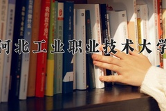 应用化工技术专业学费多少钱一年？附重庆2024年招生的大学