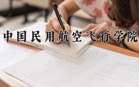 应急管理专业学费多少钱一年？附重庆2024年招生的大学