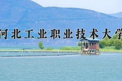 人工智能工程技术专业学费多少钱一年？附重庆2024年招生的大学