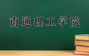 标准化工程专业学费多少钱一年？附重庆2024年招生的大学