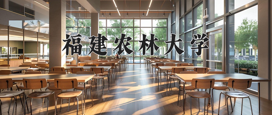 食品营养与健康专业学费多少钱一年？附重庆2024年招生的大学