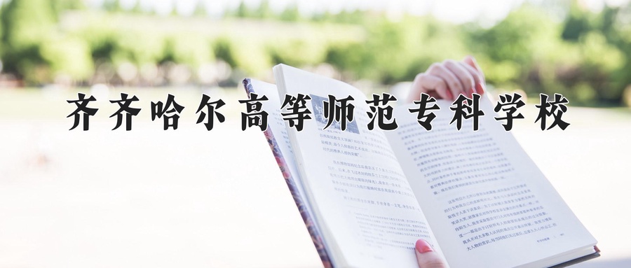 小学道德与法治教育专业学费多少钱一年？附重庆2024年招生的大学