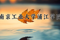 慈善管理专业学费多少钱一年？附重庆2024年招生的大学