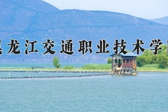 铁道车辆技术专业学费多少钱一年？附重庆2024年招生的大学