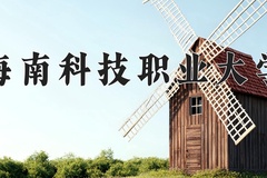 轮机工程技术专业学费多少钱一年？附重庆2024年招生的大学