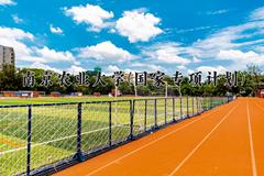 南京农业大学(国家专项计划)近三年录取分数线及位次：陕西2022-2024最低分