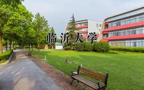 临沂大学近三年录取分数线及位次：陕西2022-2024最低分