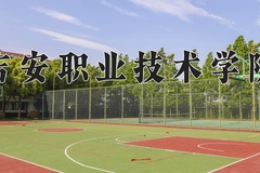 吉安职业技术学院近三年录取分数线及位次：陕西2022-2024最低分