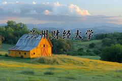 2024年兰州财经大学录取分数线，河北最低499分