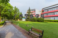 2024年广西警察学院录取分数线，河北最低362分