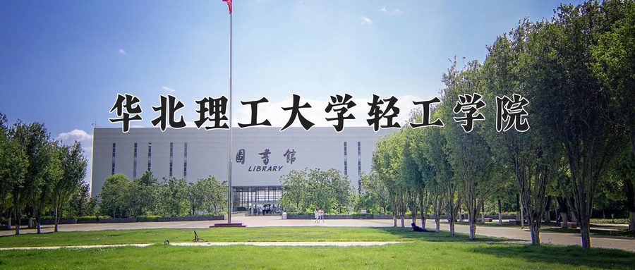 光源与照明专业大学排名！附2025全国最新院校排行榜名单