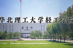 光源与照明专业大学排名！附2025全国最新院校排行榜名单