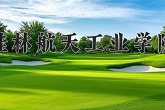 车辆工程专业大学排名！附2025全国最新院校排行榜名单