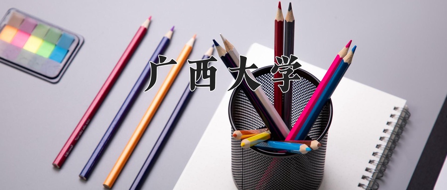 农林经济管理专业大学排名！附2025全国最新院校排行榜名单-第1张图片-索考网